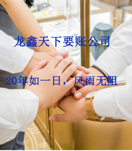 梨林镇要账公司