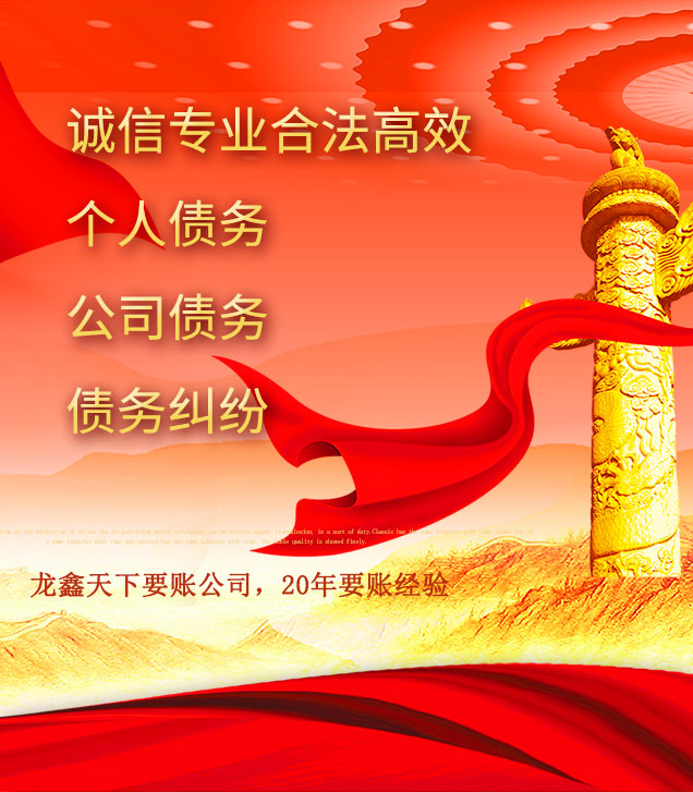 梨林镇讨债公司